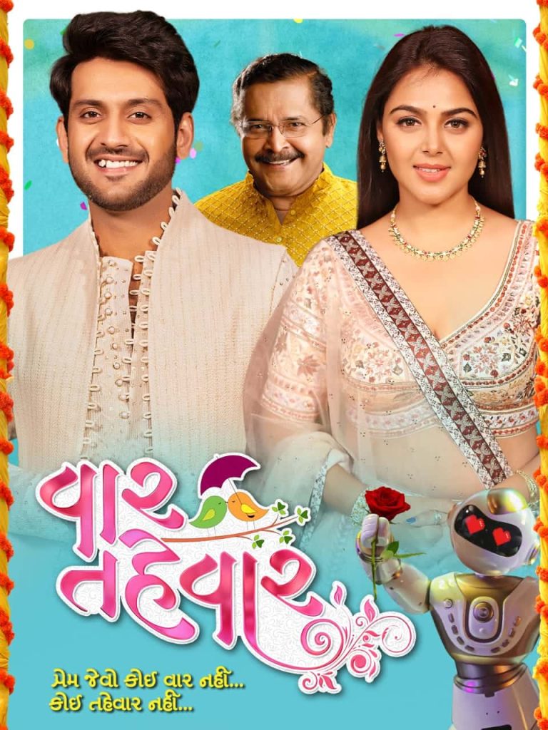 Free Download Vaar Tahevaar (2024) Gujarati Full Movie HD ESub