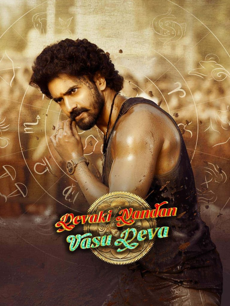 Free Filmy4web Devaki Nandan Vasu Deva (2024) Full Movie HD ESub