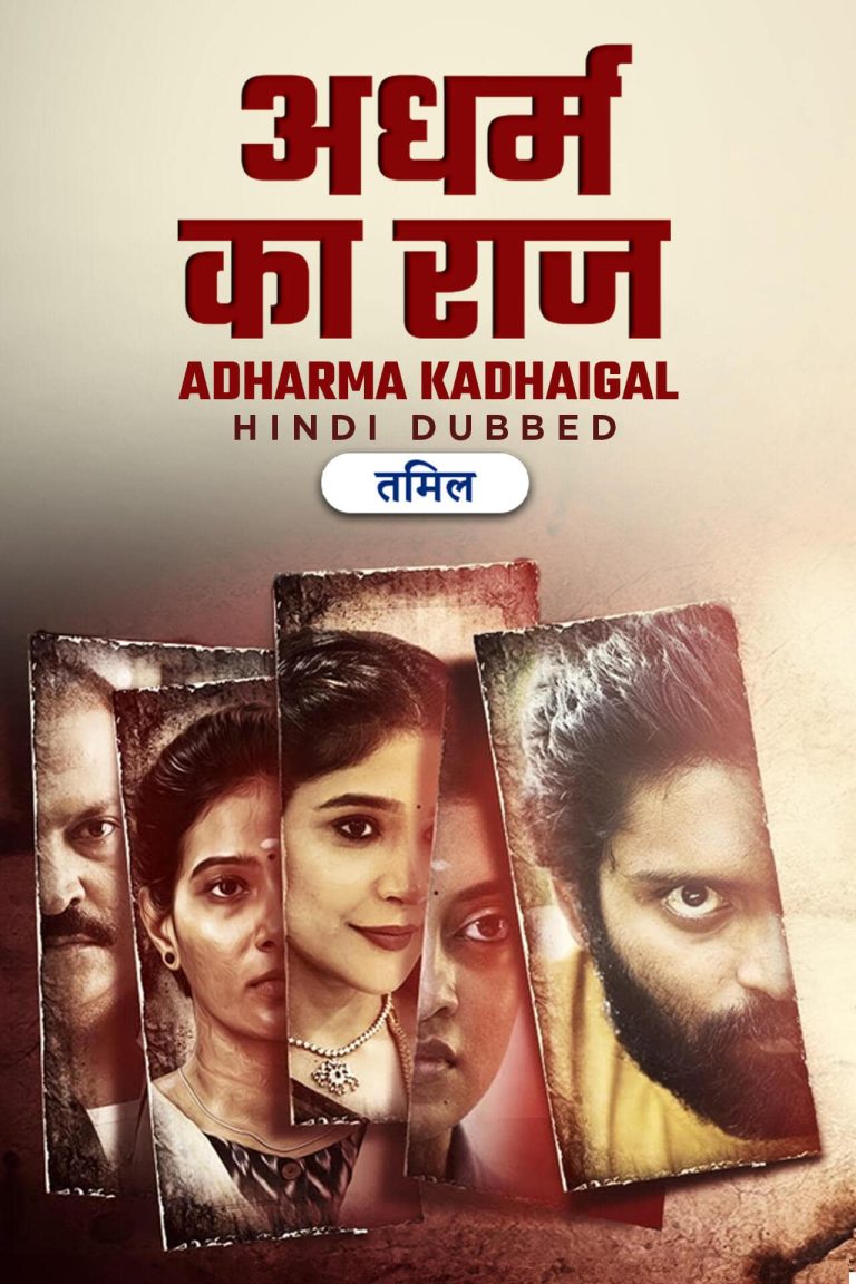 Free MoviesFlix Adharma Kadhaigal (2024) Dual Audio [Hindi & Tamil] Full Movie HD ESub