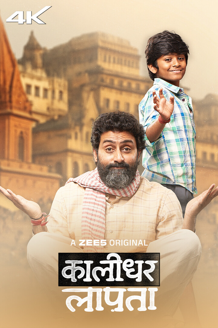 Free MoviesFlix Kaalidhar Laapata (2025) Bollywood Hindi Movie HD ESub