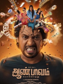Free HdMovies4u Aan Paavam Pollathathu (2025) (Hindi + Tamil) Dual Audio UnCut South Movie HD ESub
